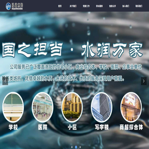 洛阳泓润水务有限公司