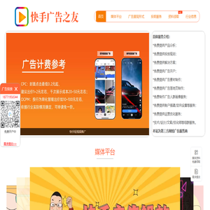 快手广告开户投放