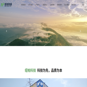 湖南纽帕科技有限公司