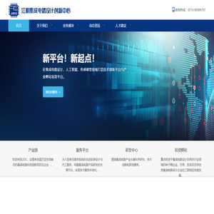 江阴集成电路设计创新中心