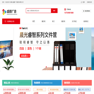 内蒙古盛滕广告服务有限公司