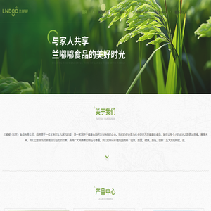 兰嘟嘟食品