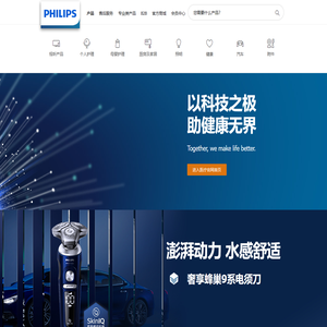 飞利浦官方网站