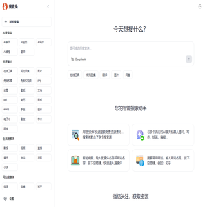 搜索兔