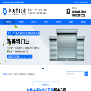 徐州新美特门业科技有限公司