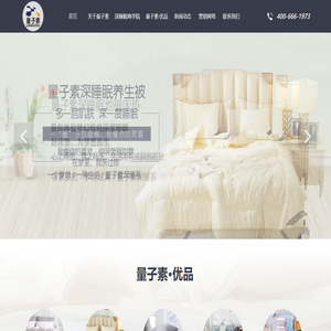 江苏量子素纺织科技有限公司