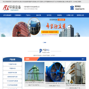 北京喷漆印刷VOC活性炭废气净化设备