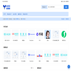网站分类目录