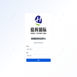 皓辉国际智运中心