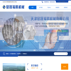 天津铆焊加工