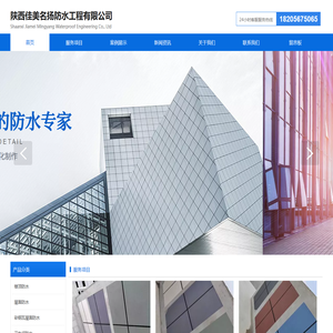 西安卫生间防水