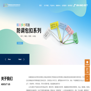 安徽钜固安全封条科技有限公司