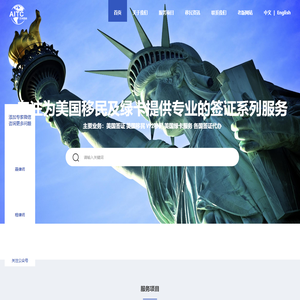 亚洲国旅签证网站首页