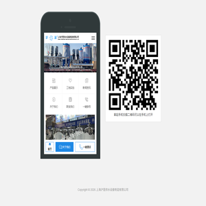 上海沪莲供水设备制造有限公司