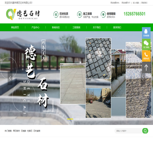 青石板材,山东青石板,柱墩石,抱鼓石,石材桌椅,山东青石