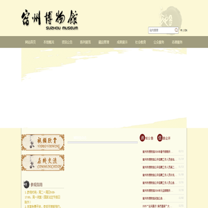 宿州市博物馆
