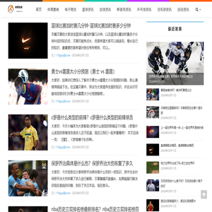 体育在线