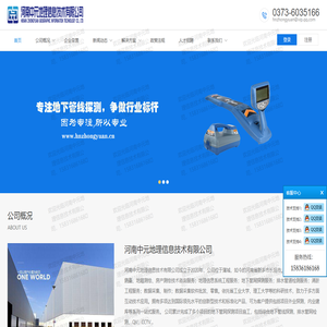 河南中元地理信息技术有限公司