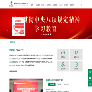 陕西城市燃气产业发展有限公司