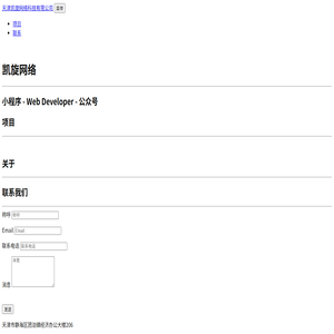 天津凯旋网络科技有限公司