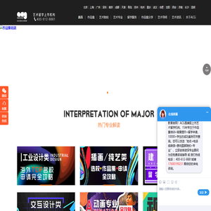 ACG国际艺术教育官网