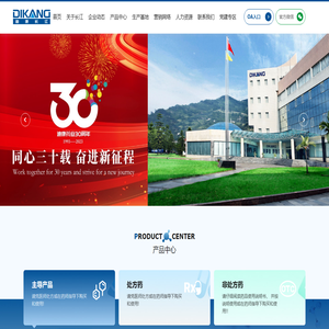 重庆迪康长江制药有限公司