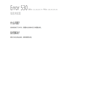 已停止访问该网页