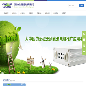 深圳市泛邦通用科技有限公司