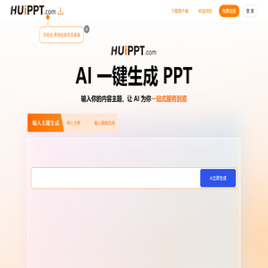 会PPT(huippt)