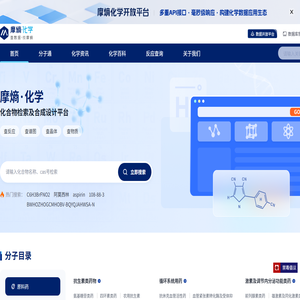 摩熵化学MolAid