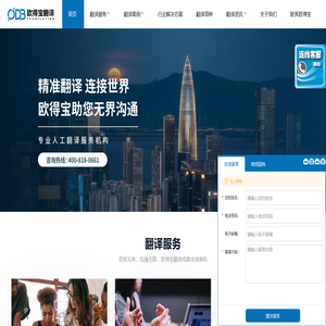 翻译公司
