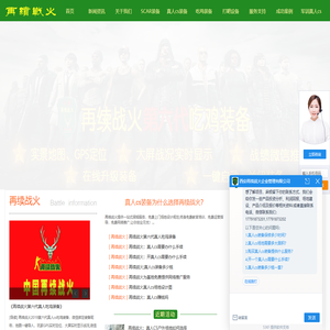 再续战火