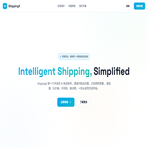 ShippingX