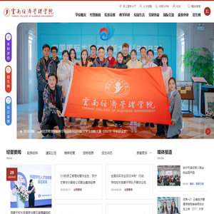 云南经济管理学院