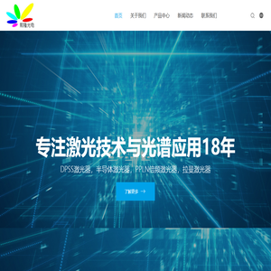 激光器