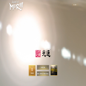 《Mir3》官方网站