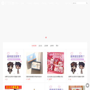 丫丫礼物网
