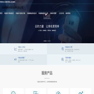 河南唯畅网络技术有限公司