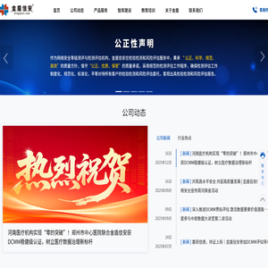 专注网络安全服务