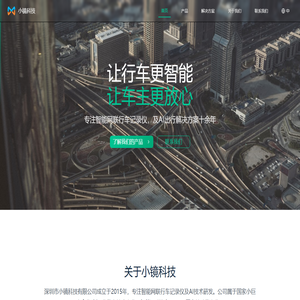 深圳市小镜科技有限公司