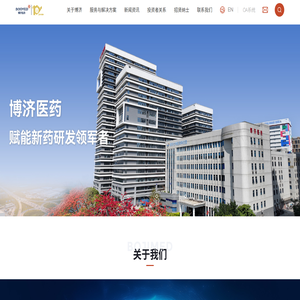 博济医药