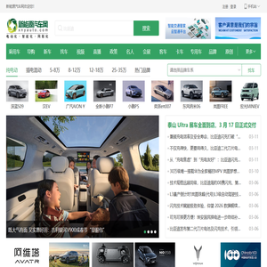 新能源汽车网