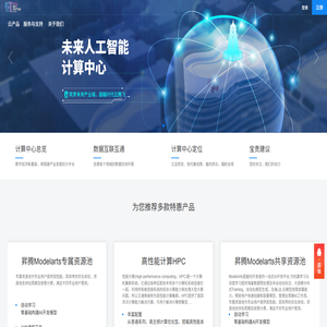 雁塔未来人工智能计算中心