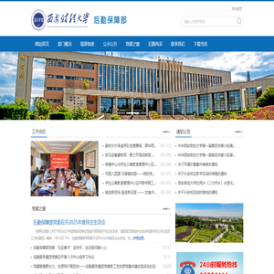 西安财经大学