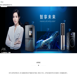 深圳TCL数字技术有限公司
