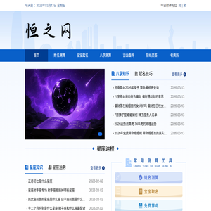 姓名缘分配对