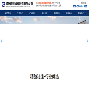 废旧锂电池回收处理设备