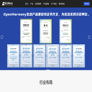 福州比特元科技有限公司