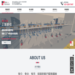 【工厂规划与建设顾问】