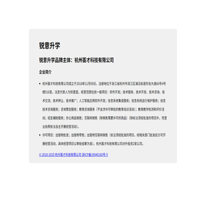 荟才科技